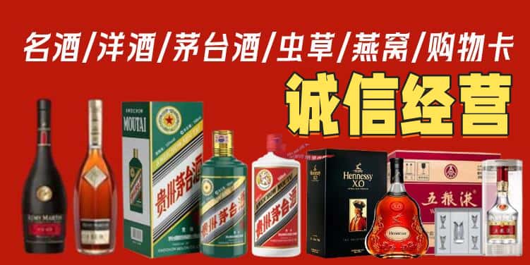 钦州烟酒回收电话