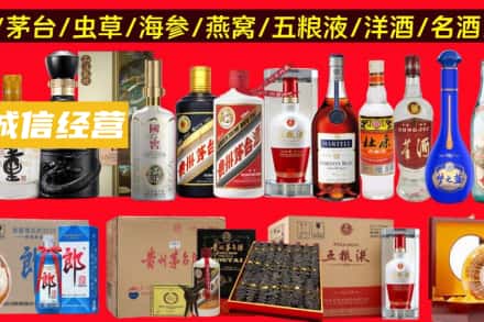 钦州烟酒回收酒.jpg